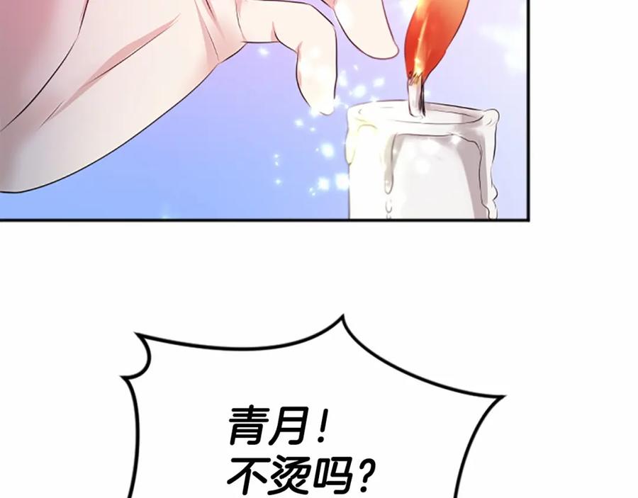 《凤凰血》第106话 失去才明白 第107页