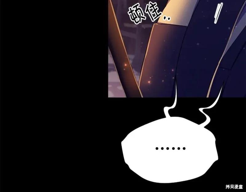 《异世界的野蛮皇后》第106话 第111页