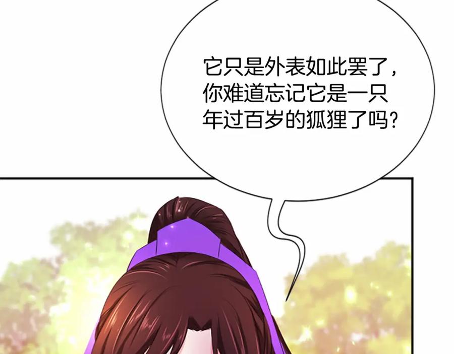 《凤凰血》第106话 失去才明白 第27页