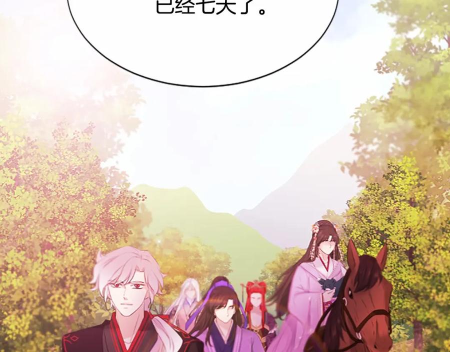 《凤凰血》第106话 失去才明白 第2页
