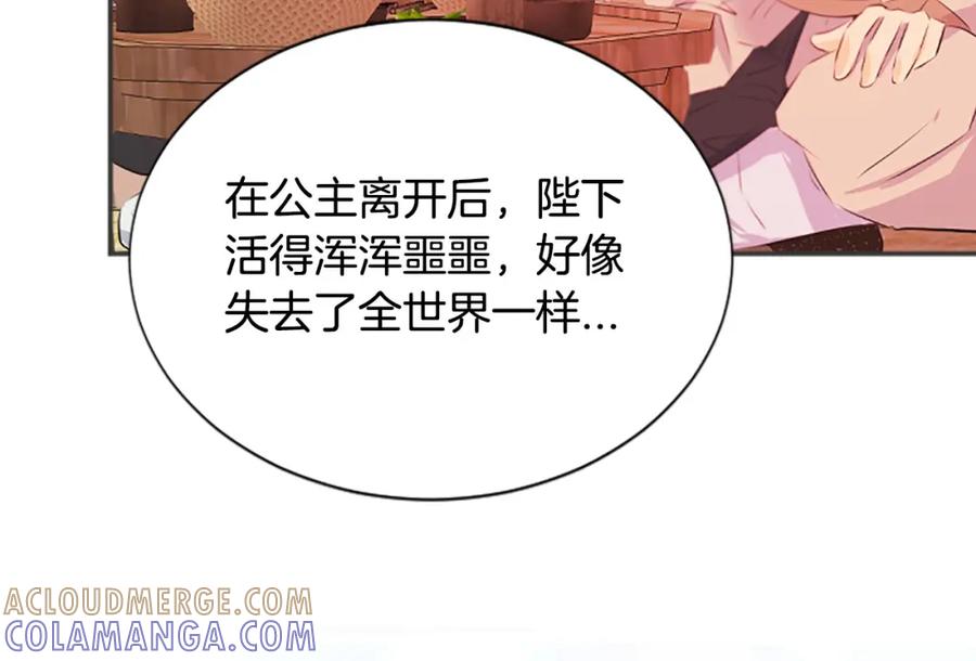 《凤凰血》第106话 失去才明白 第137页