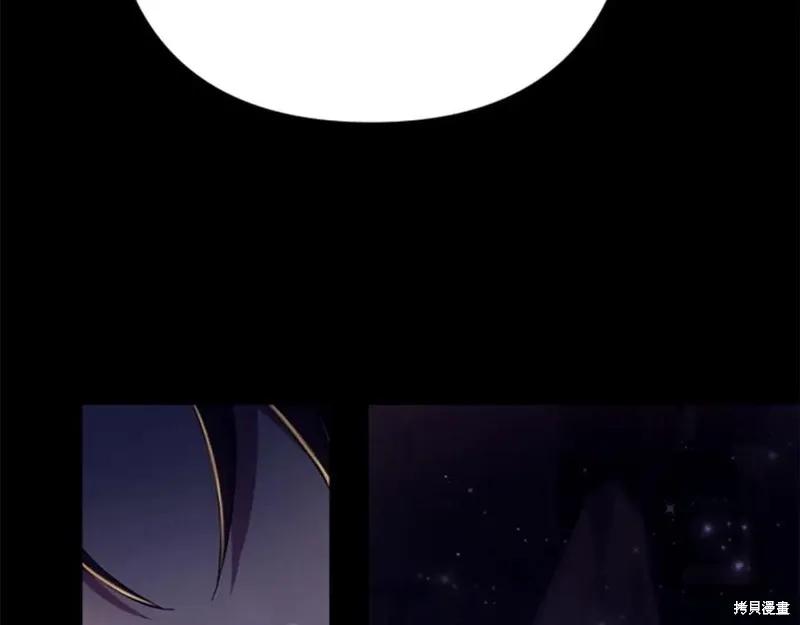 《异世界的野蛮皇后》第106话 第124页