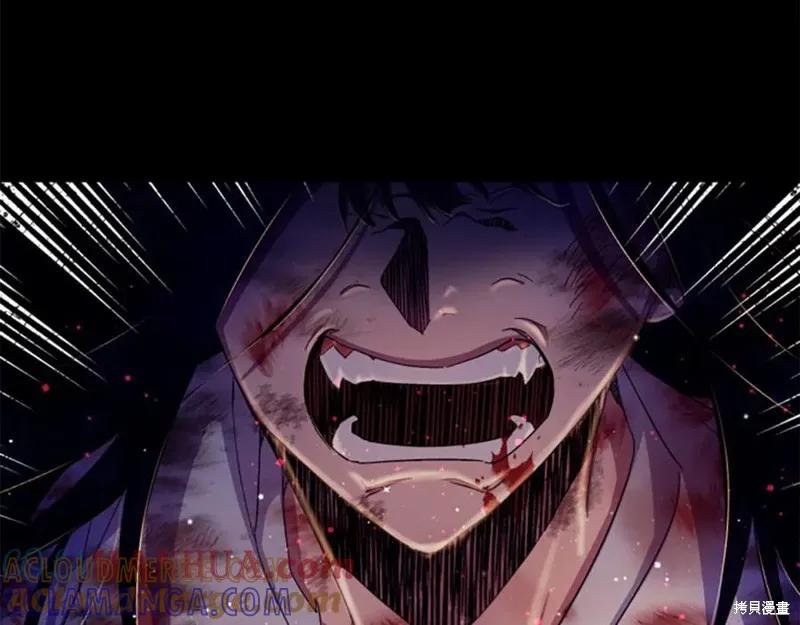 《异世界的野蛮皇后》第106话 第77页