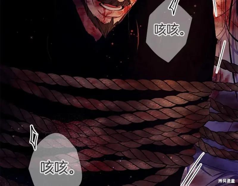 《异世界的野蛮皇后》第106话 第26页