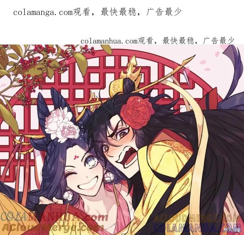 《异世界的野蛮皇后》第106话 第1页