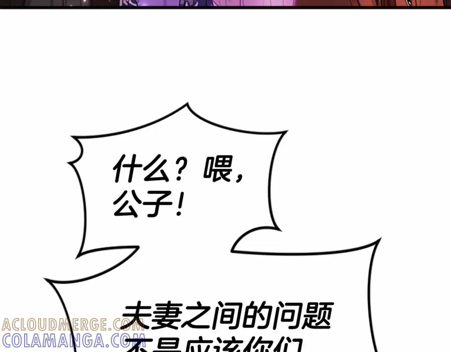 《凤凰血》第106话 失去才明白 第45页
