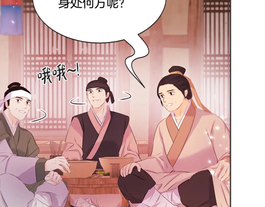 《凤凰血》第106话 失去才明白 第134页