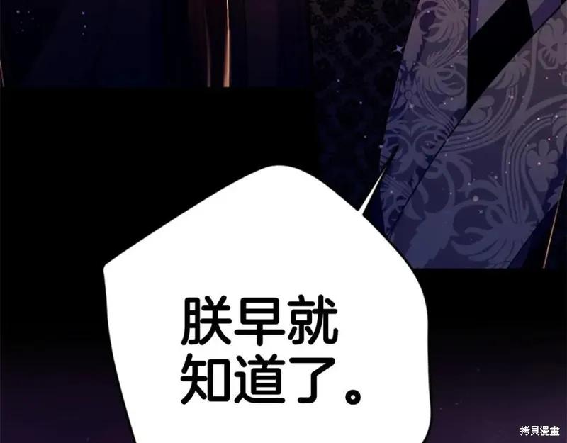 《异世界的野蛮皇后》第106话 第40页