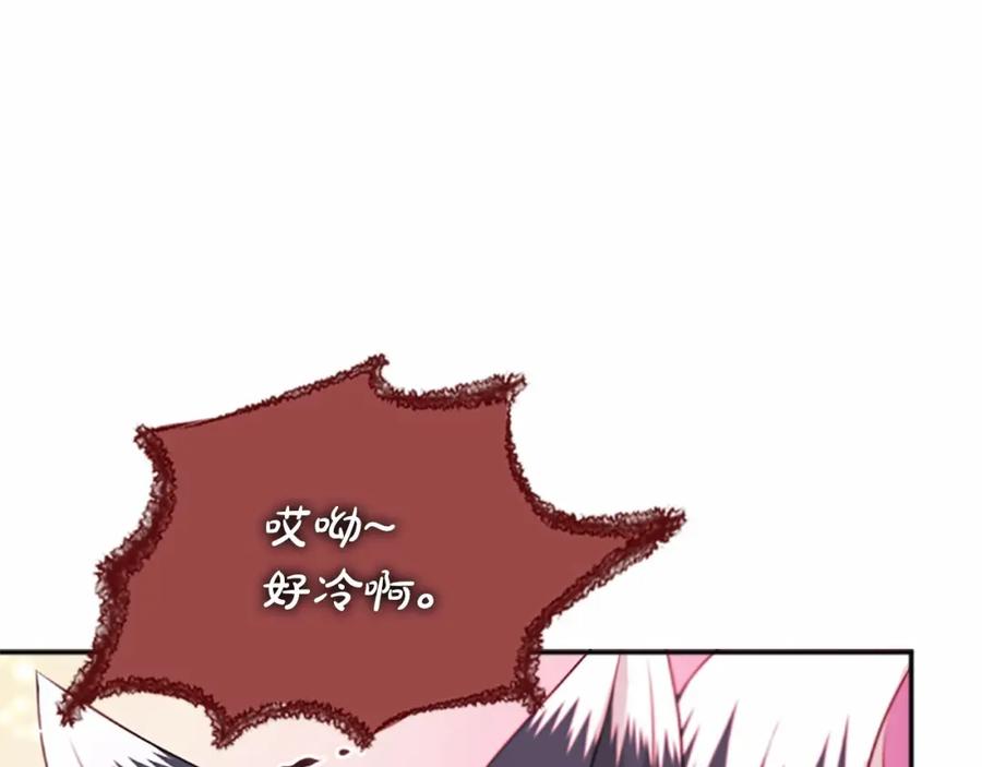 《凤凰血》第106话 失去才明白 第19页