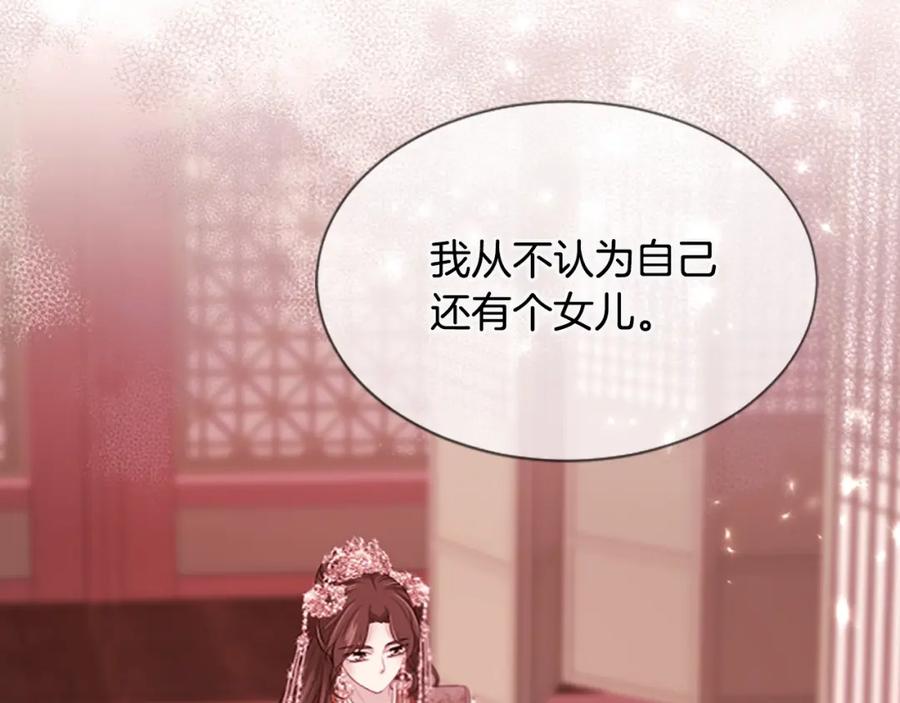 《凤凰血》第106话 失去才明白 第142页
