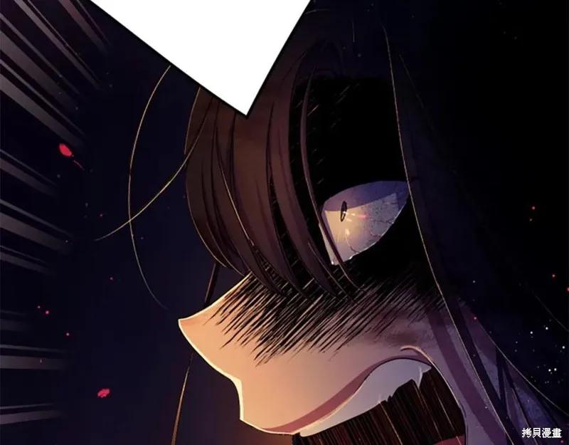 《异世界的野蛮皇后》第106话 第87页