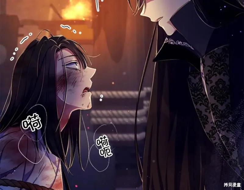 《异世界的野蛮皇后》第106话 第103页