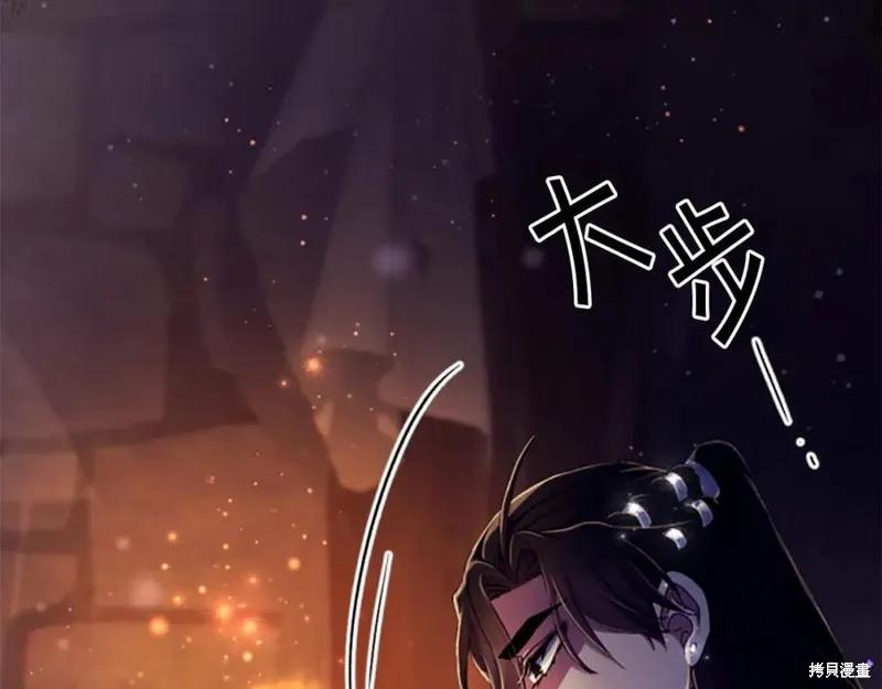 《异世界的野蛮皇后》第106话 第102页