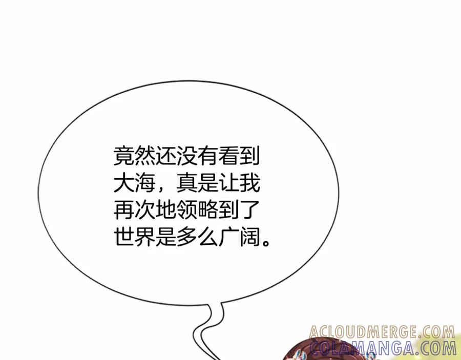 《凤凰血》第106话 失去才明白 第5页