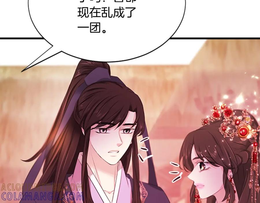 《凤凰血》第106话 失去才明白 第117页