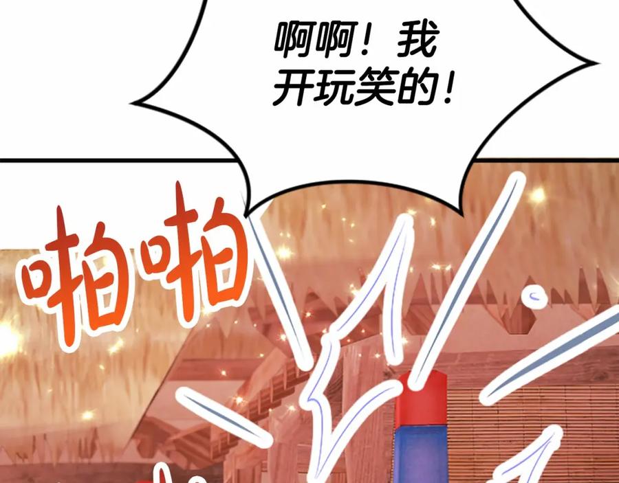 《凤凰血》第106话 失去才明白 第78页