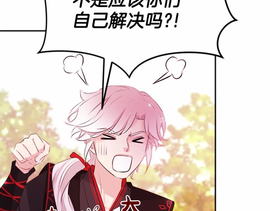《凤凰血》第106话 失去才明白 第46页