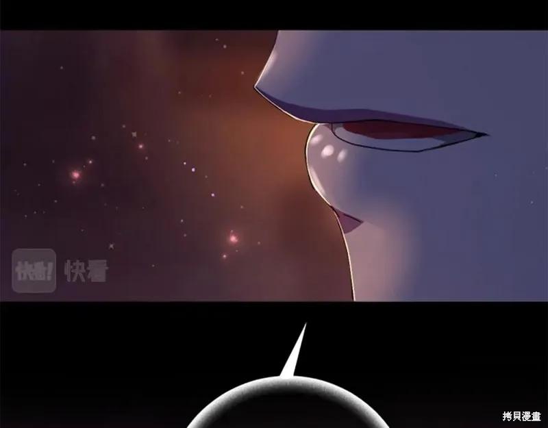 《异世界的野蛮皇后》第106话 第15页