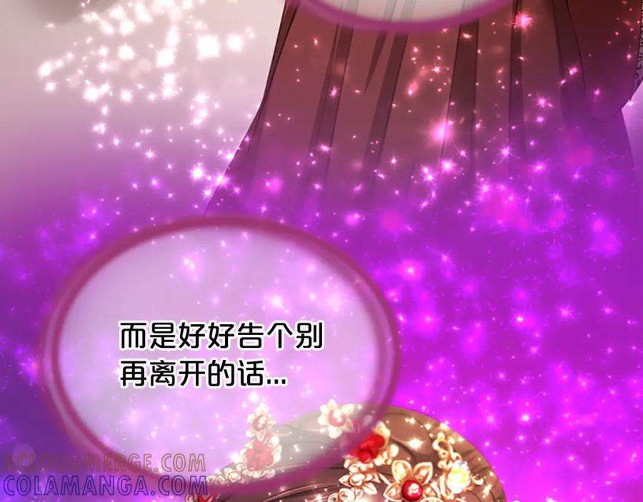 《凤凰血》第106话 失去才明白 第145页