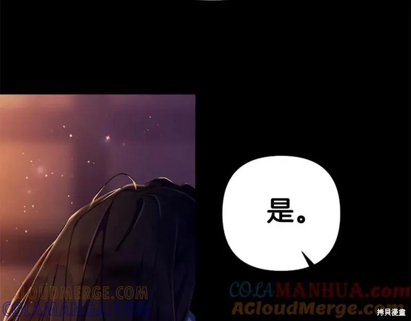 《异世界的野蛮皇后》第106话 第69页