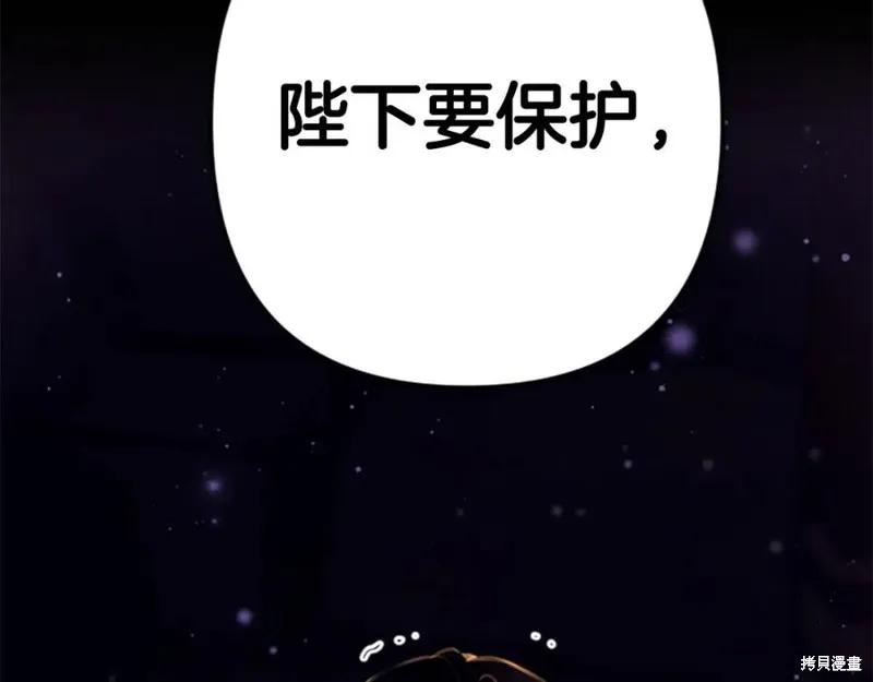《异世界的野蛮皇后》第106话 第144页