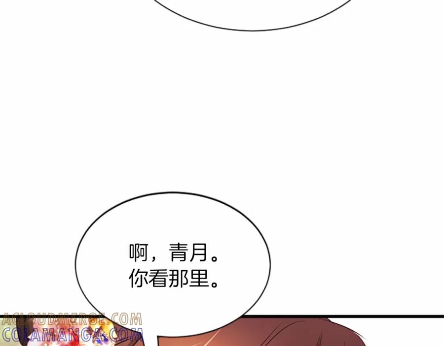 《凤凰血》第106话 失去才明白 第53页