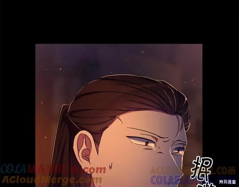 《异世界的野蛮皇后》第106话 第45页