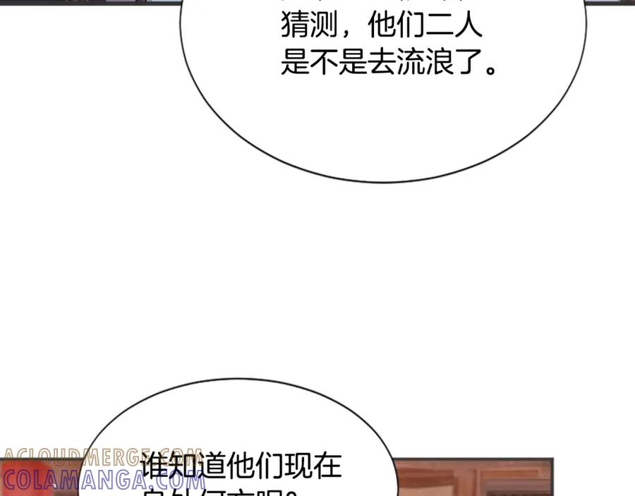 《凤凰血》第106话 失去才明白 第133页