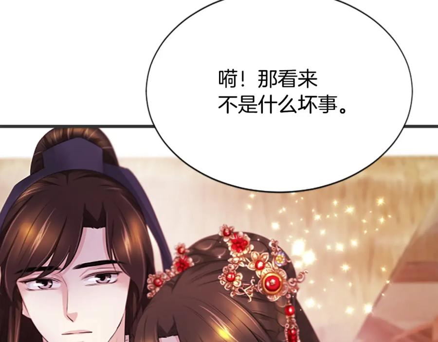 《凤凰血》第106话 失去才明白 第131页
