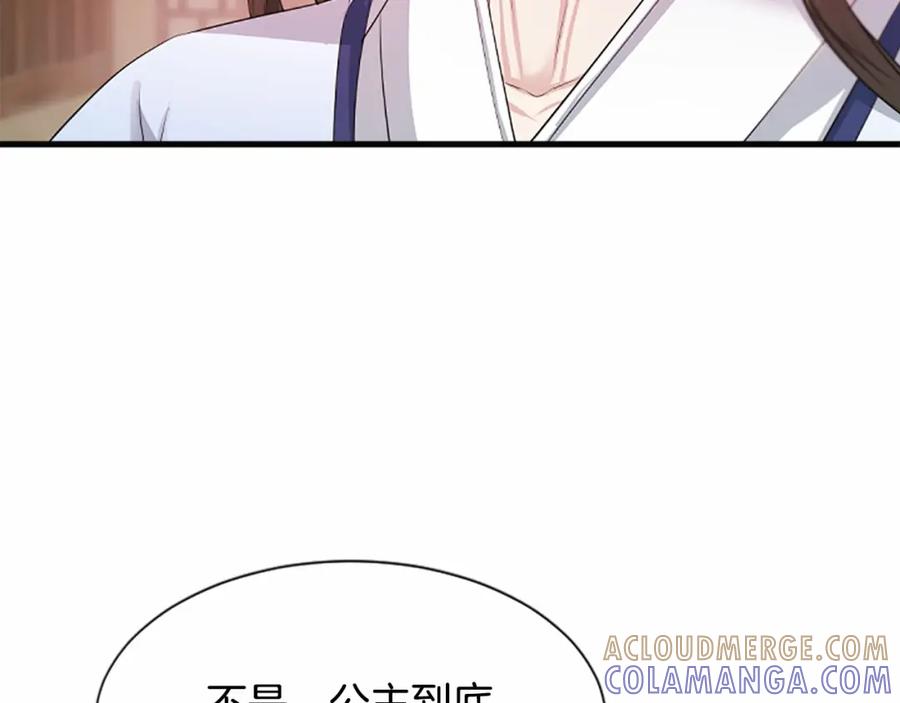 《凤凰血》第106话 失去才明白 第121页