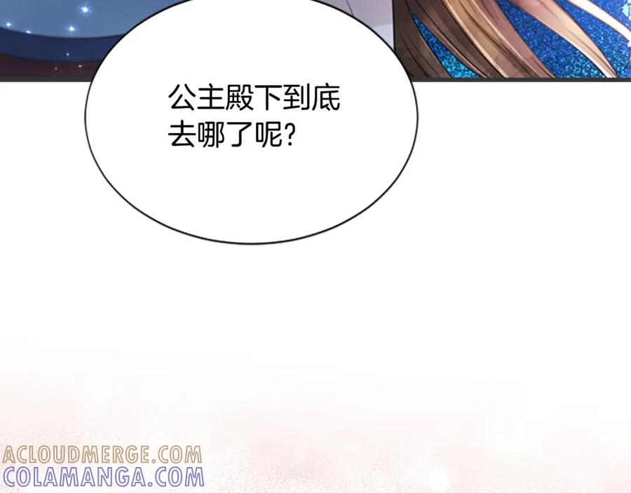 《凤凰血》第106话 失去才明白 第141页