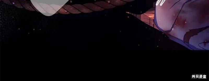 《异世界的野蛮皇后》第106话 第27页