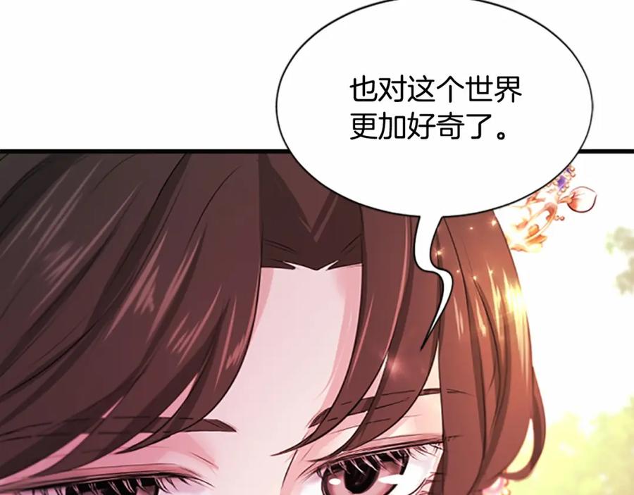 《凤凰血》第106话 失去才明白 第8页