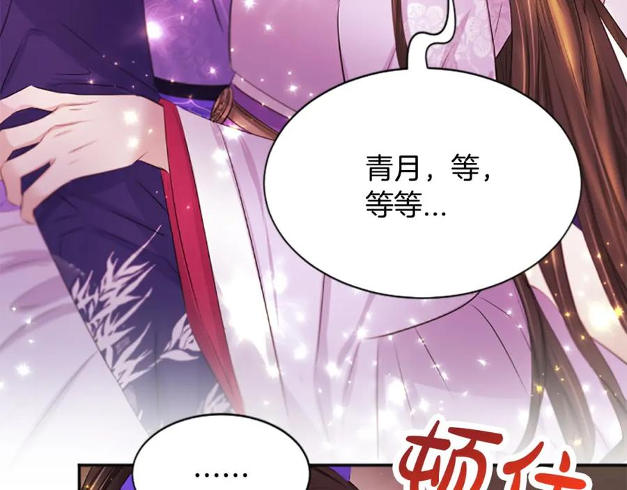 《凤凰血》第106话 失去才明白 第98页