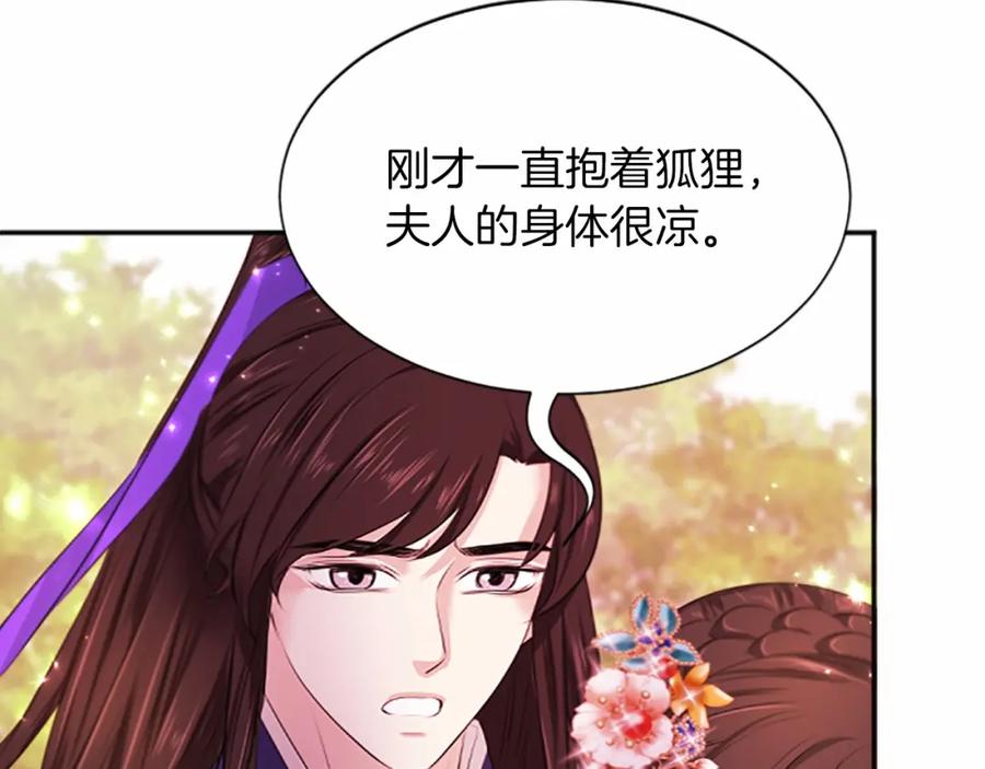 《凤凰血》第106话 失去才明白 第51页