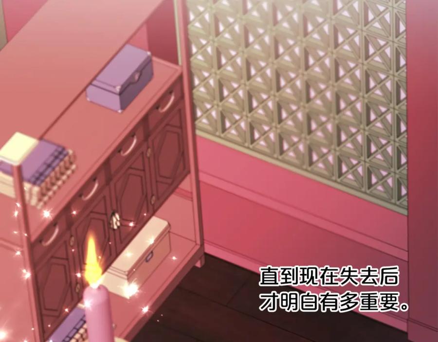 《凤凰血》第106话 失去才明白 第163页