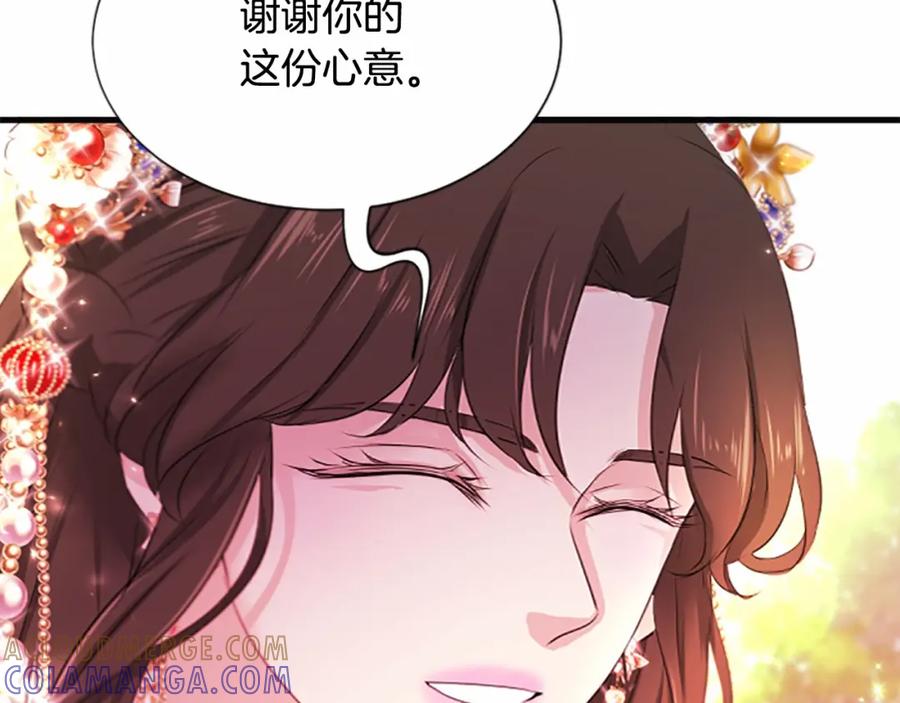 《凤凰血》第106话 失去才明白 第13页
