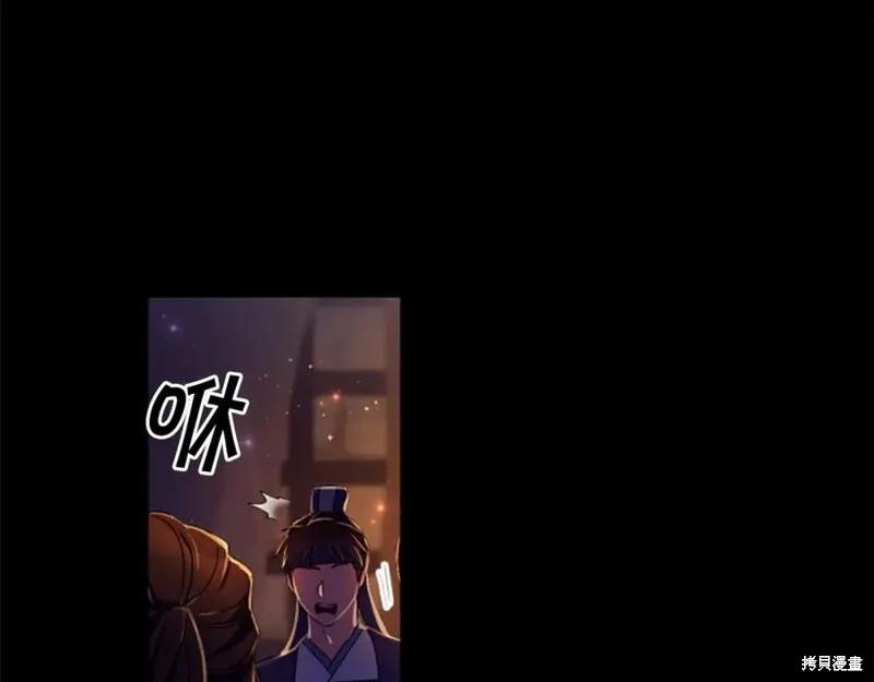 《异世界的野蛮皇后》第106话 第108页
