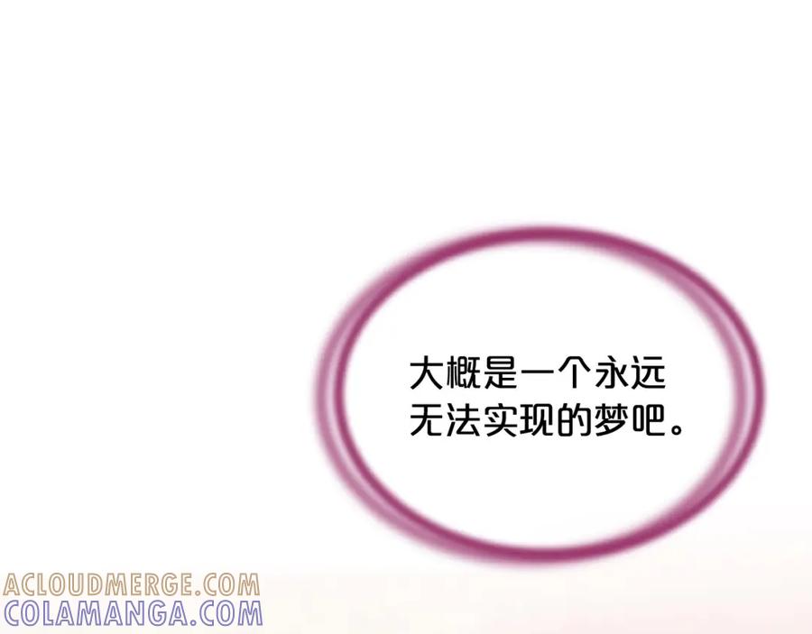 《凤凰血》第106话 失去才明白 第149页