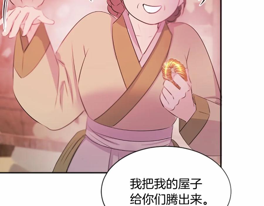 《凤凰血》第106话 失去才明白 第67页