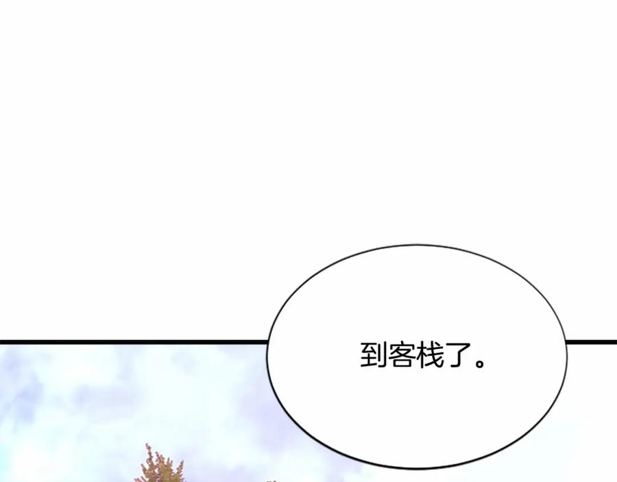 《凤凰血》第106话 失去才明白 第56页