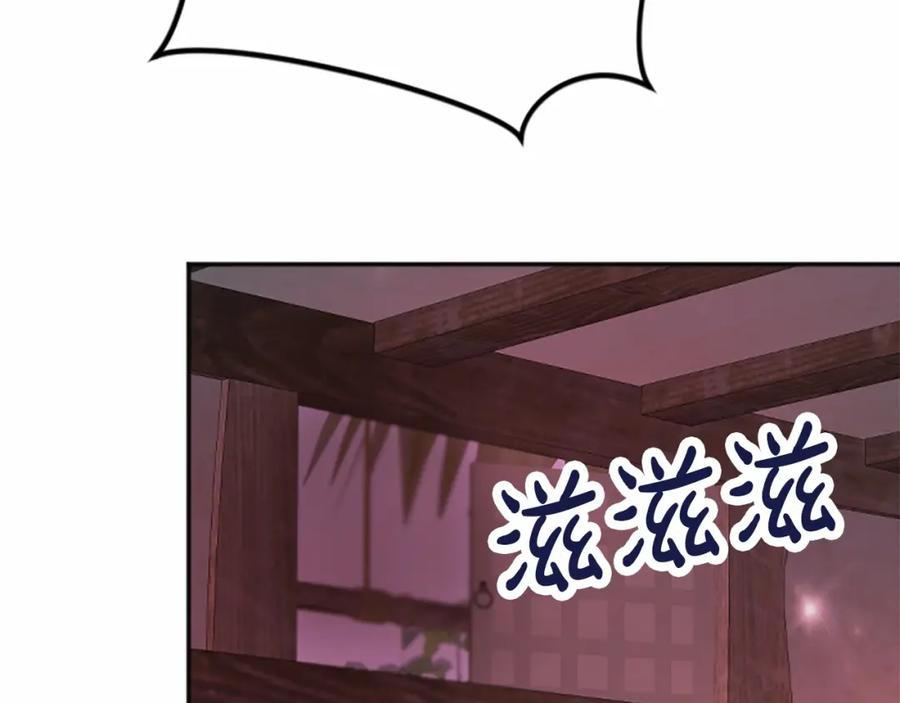 《凤凰血》第106话 失去才明白 第108页