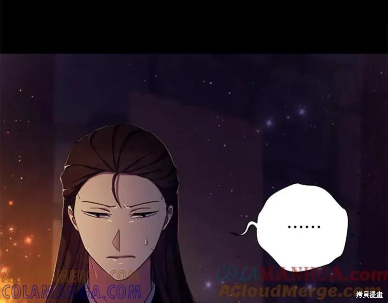 《异世界的野蛮皇后》第106话 第53页