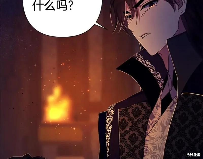 《异世界的野蛮皇后》第106话 第42页