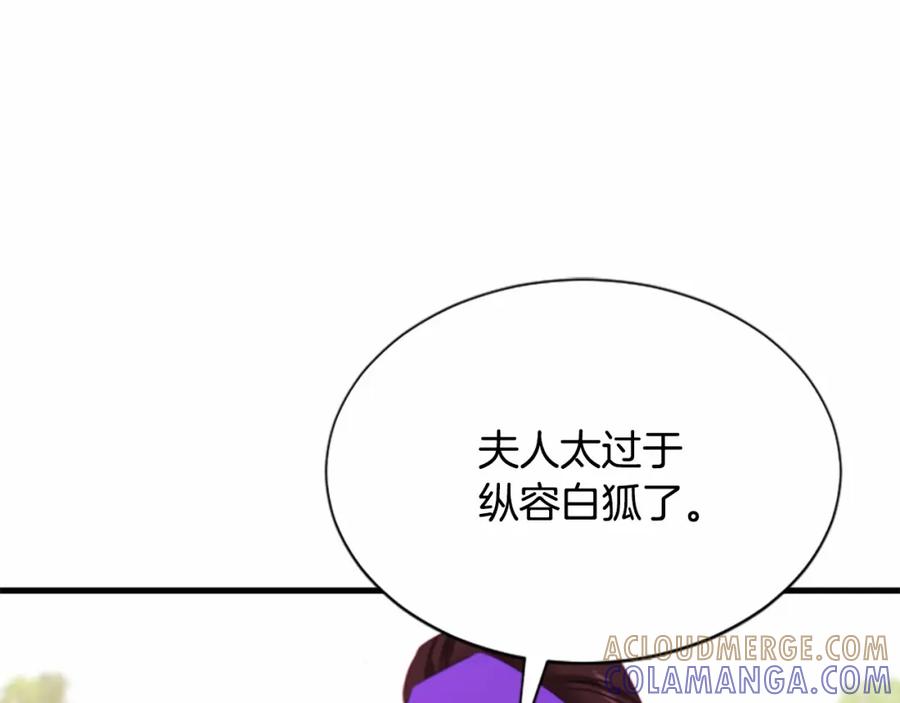 《凤凰血》第106话 失去才明白 第21页