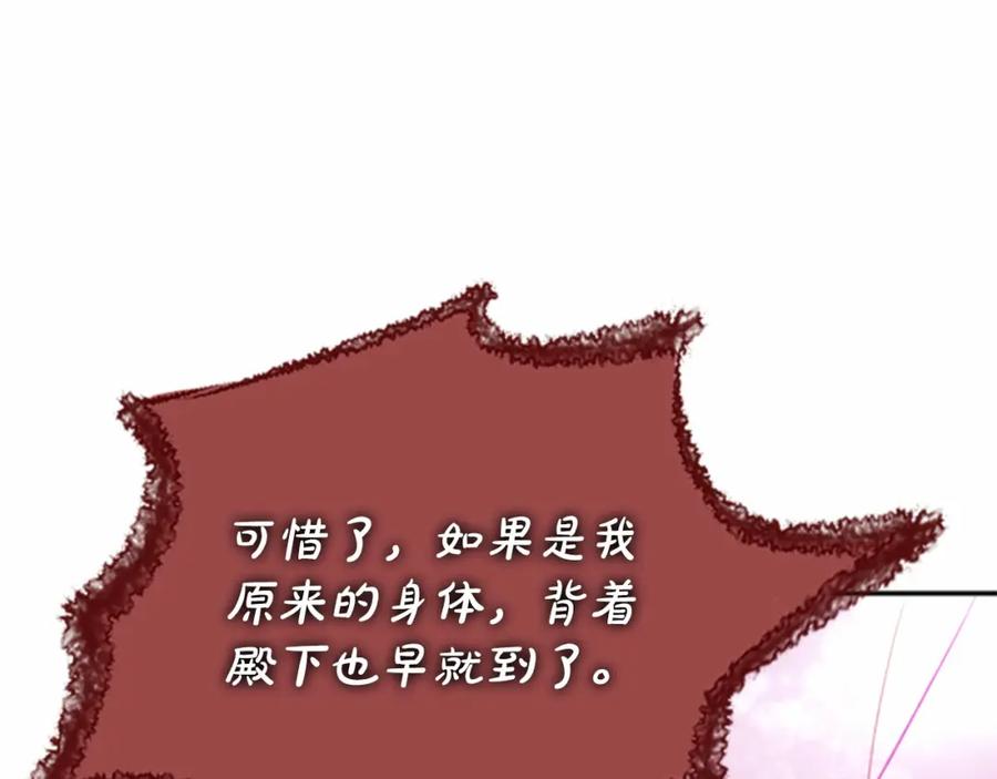 《凤凰血》第106话 失去才明白 第10页
