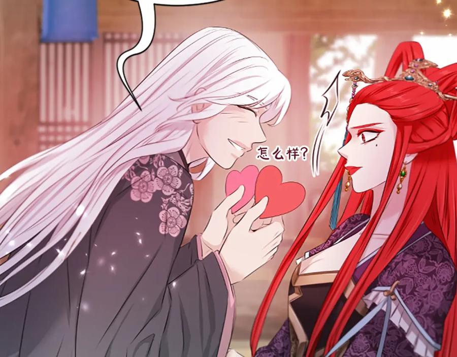《凤凰血》第106话 失去才明白 第76页