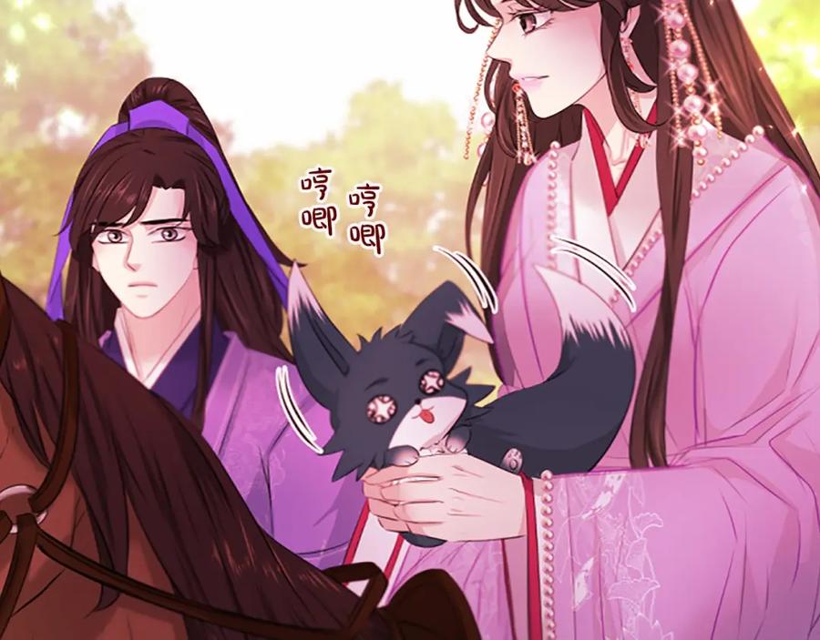 《凤凰血》第106话 失去才明白 第31页