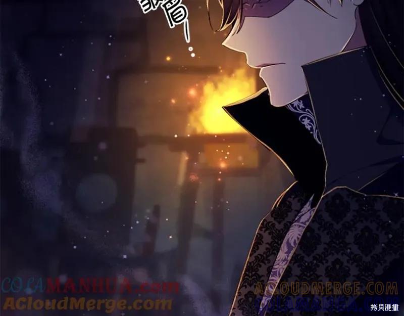 《异世界的野蛮皇后》第106话 第137页