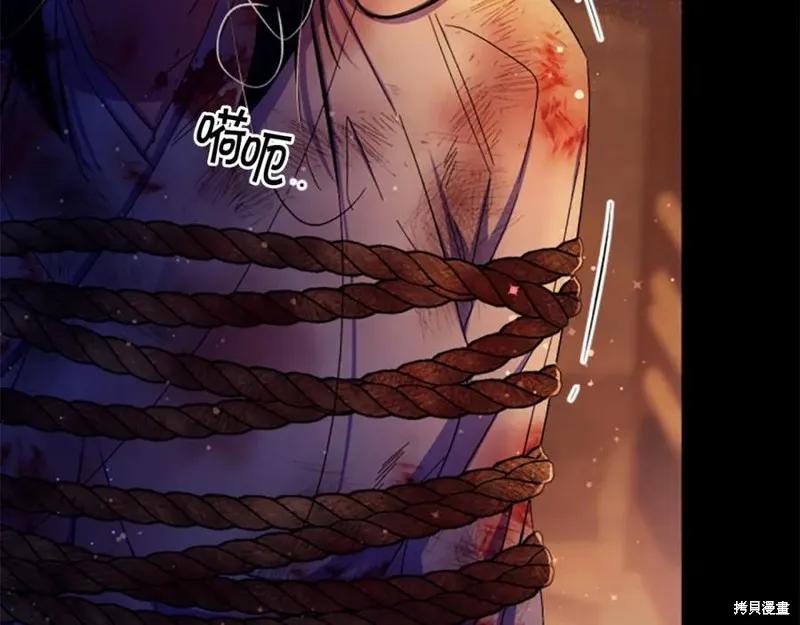 《异世界的野蛮皇后》第106话 第31页